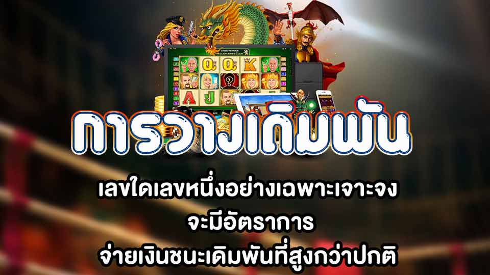 รูเล็ตขั้นต่ำ 1 บาท