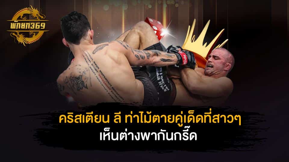 คริสเตียน ลี