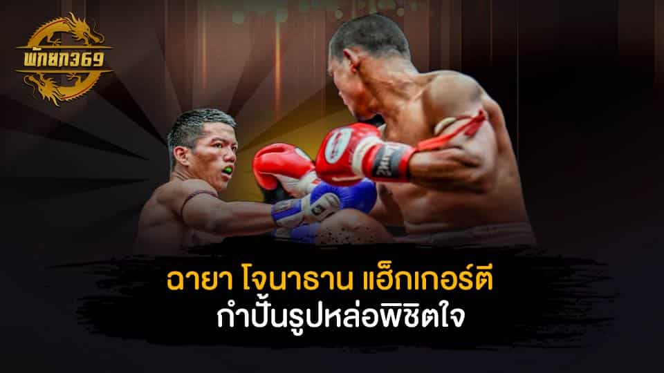 โจนาธาน แฮ็กเกอร์ตี