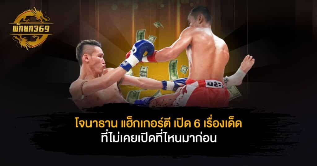 โจนาธาน แฮ็กเกอร์ตี