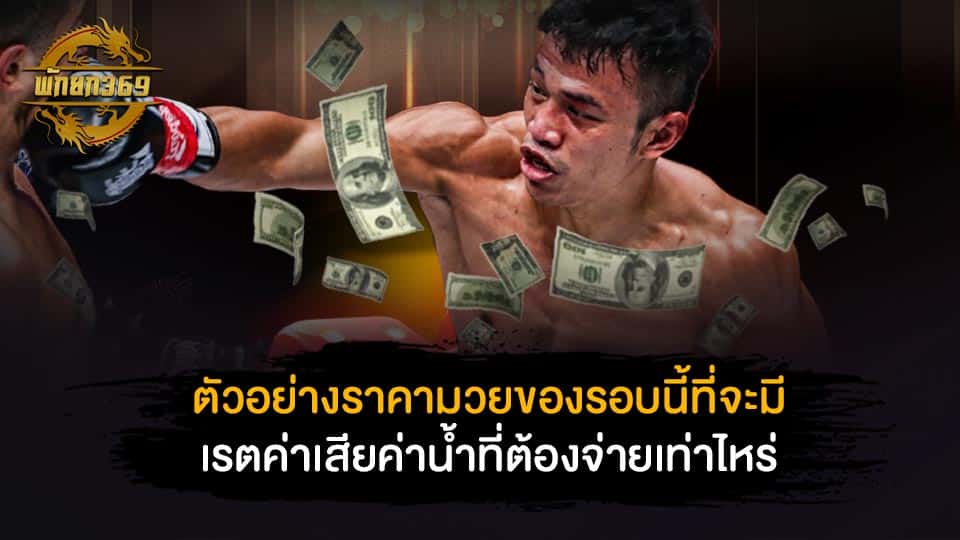 ศึกมวยไทยพันธมิตร