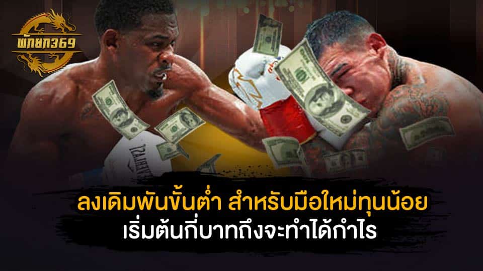 ศึกมวยไทยพันธมิตร