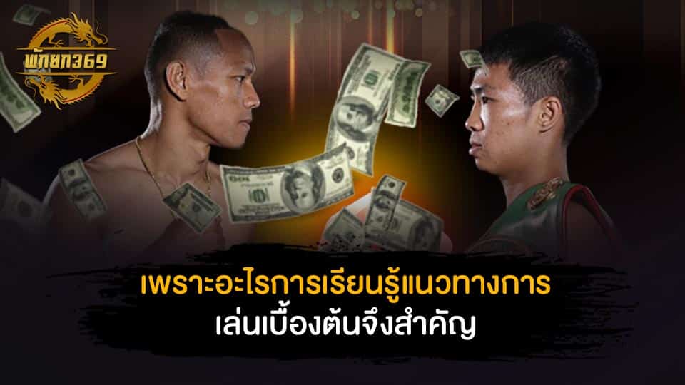 ค่ายแฟร์เท็กซ์