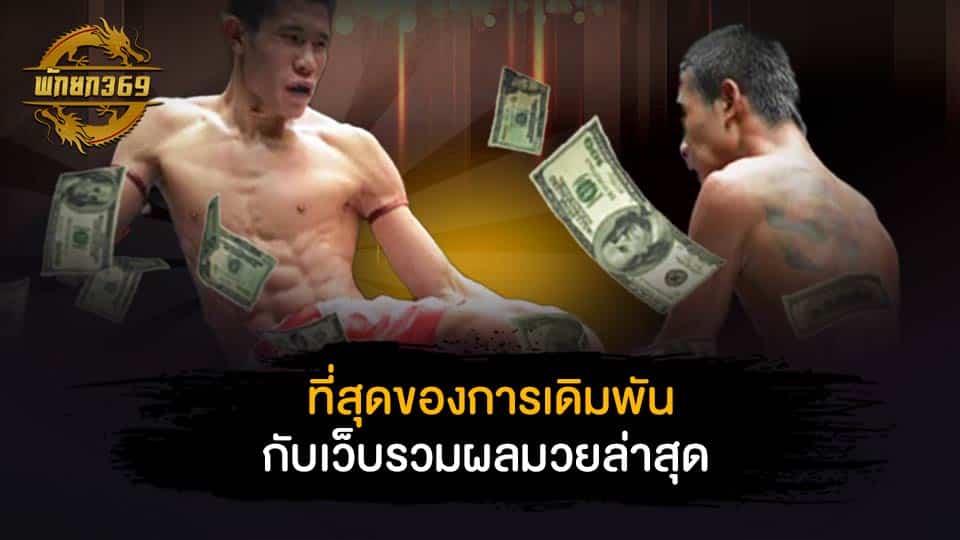 ผล มวย โอลิมปิก วัน นี้ ล่าสุด