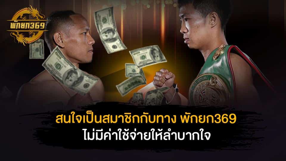 ศึกพลังใหม่