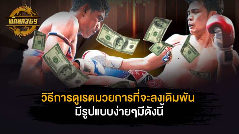 เรตมวย 7m