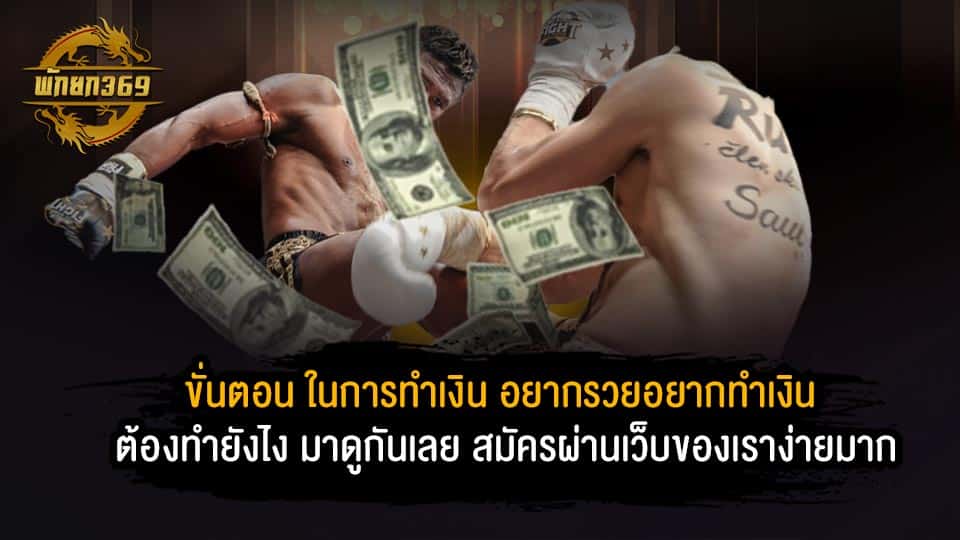 เรตมวยฟรี