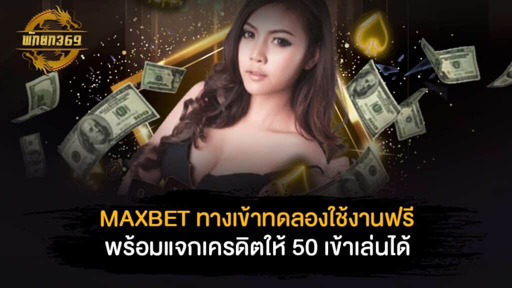 MAXBET