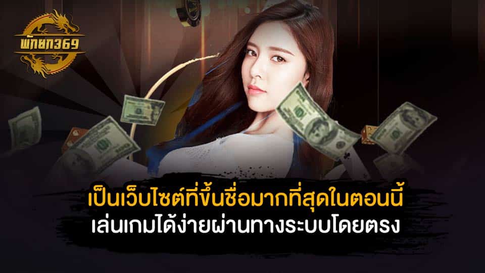 เล่นบาคาร่าออนไลน์ฟรี