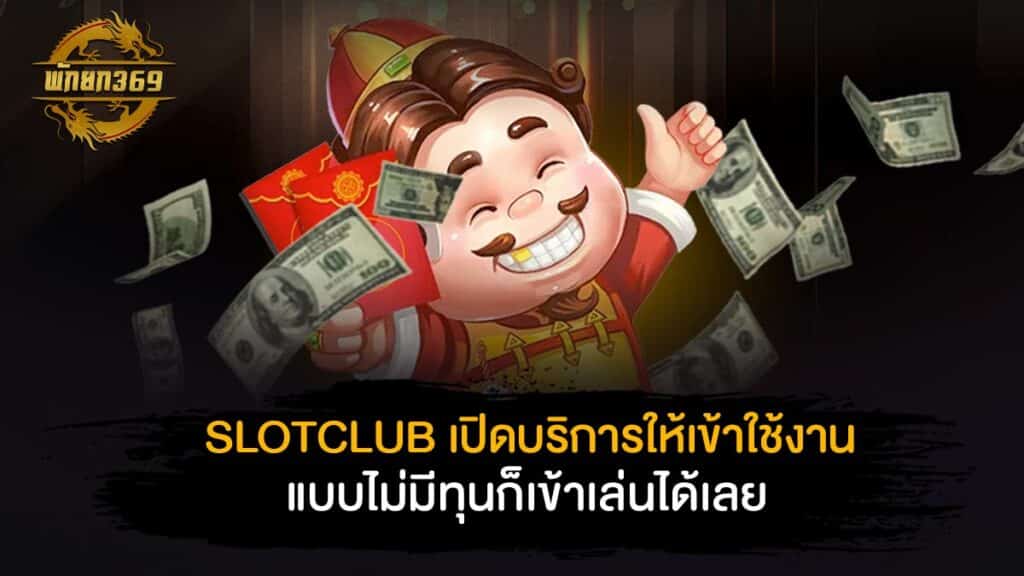 SLOTCLUB