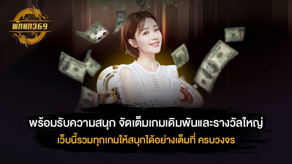 คาสิโนออนไลน์เว็บตรงต่างประเทศ