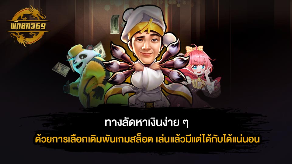 สล็อต แตกง่าย ล่าสุด