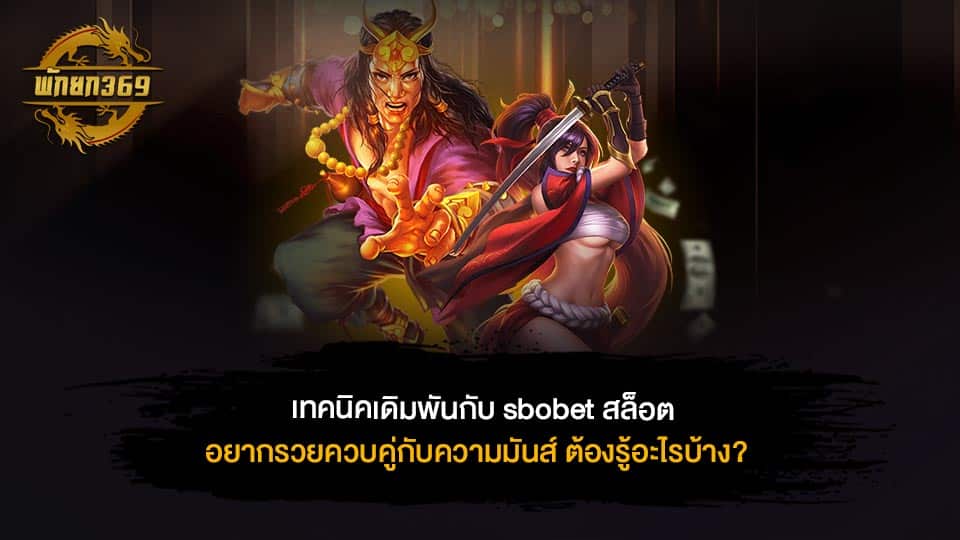 sbobet สล็อต