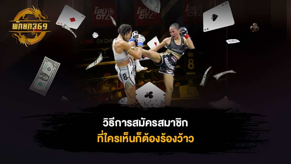 เร ต มวย ช่อง 3 วัน นี้