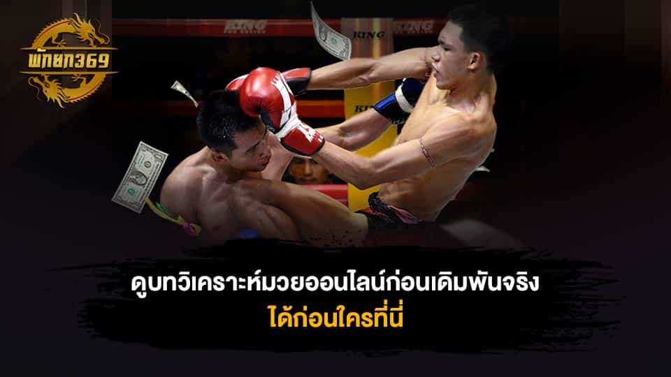 มวยเอเชียนเกมส์วันนี้