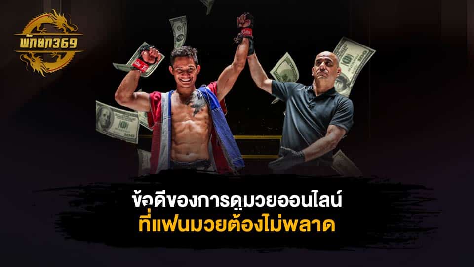 ศึกมวยไทยพันธมิตร