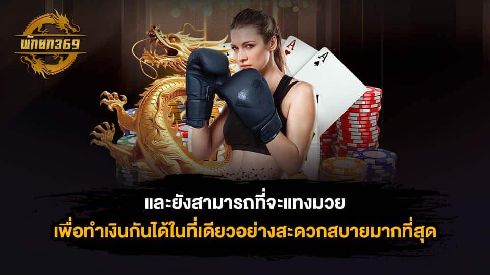 ผลมวยวันลุมพินีวันศุกร์